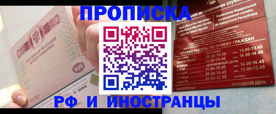 временная регистрация в Каспийске