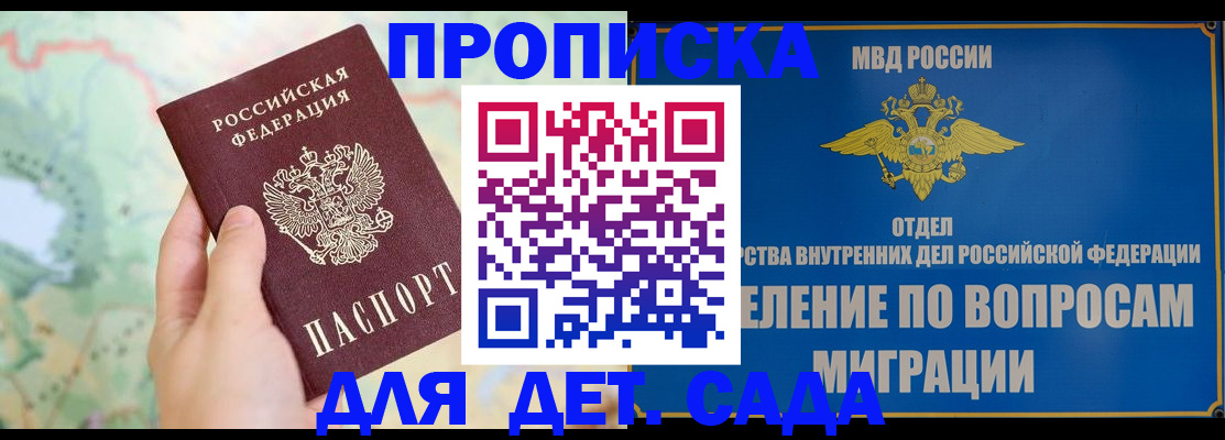 миграционный учет в Каспийске