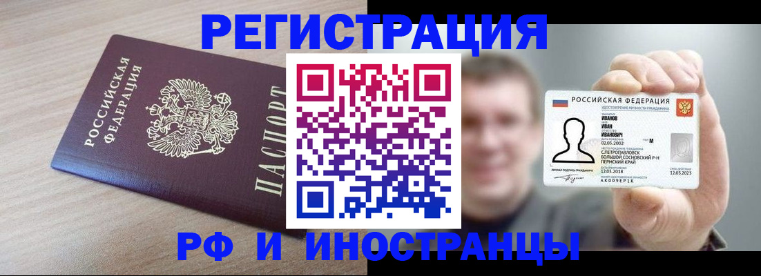 временная регистрация поиск в Каспийске