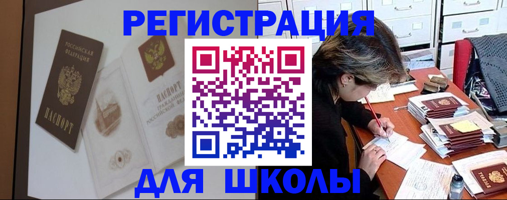 временная регистрация поиск в Каспийске